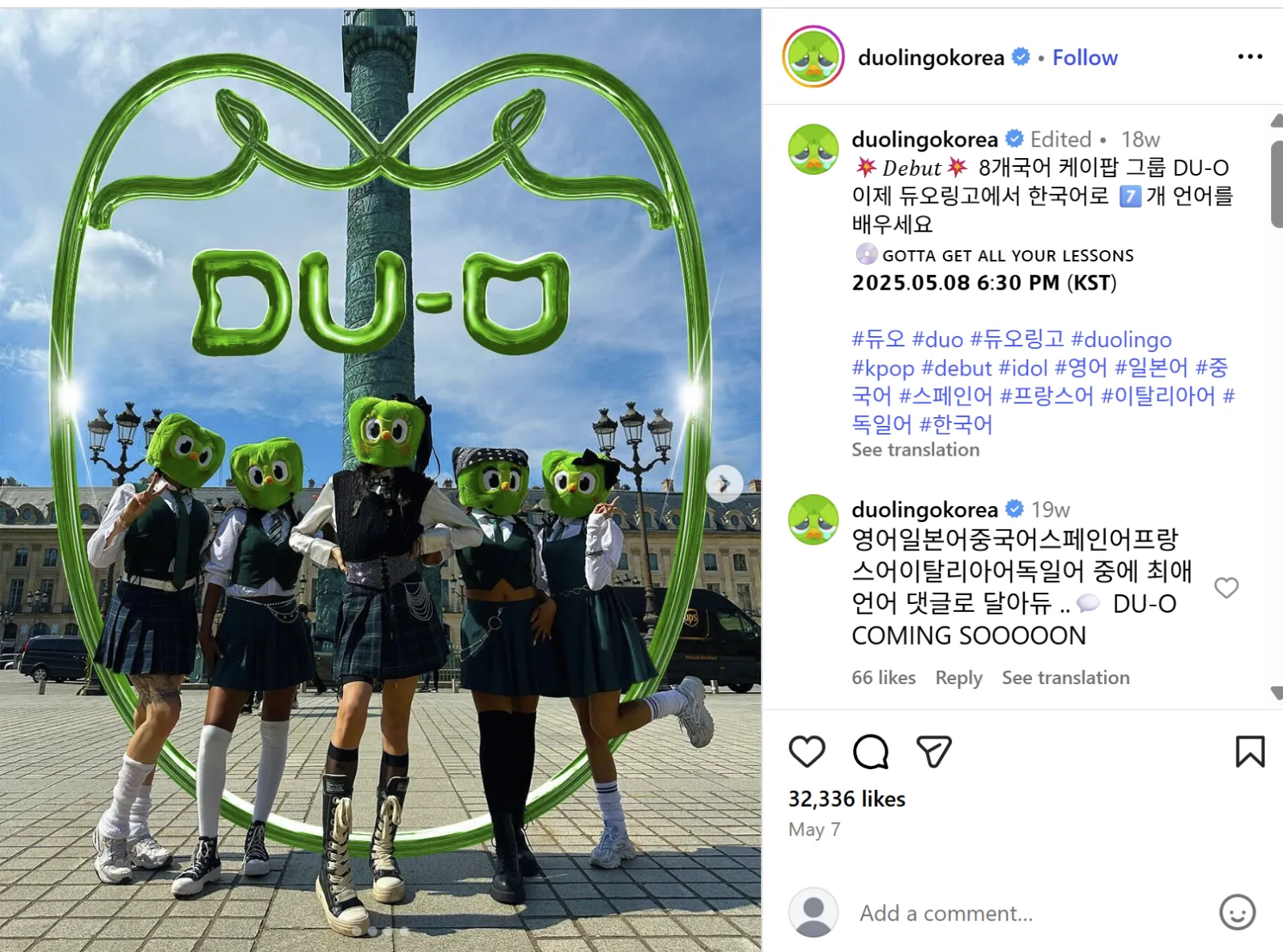 [출처: 듀오링고 코리아 인스타그램] 듀오링고의 아이돌 그룹 DU-O.