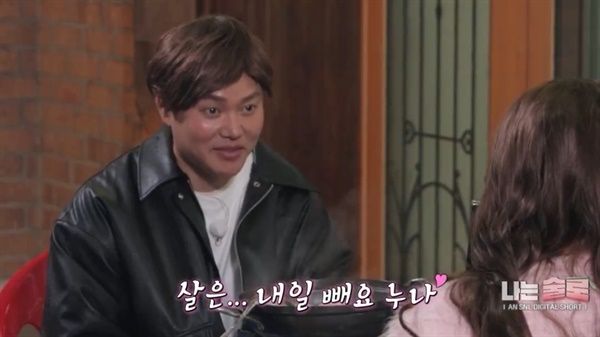 [출처: SNL] 나는 술로'의 한 장면.