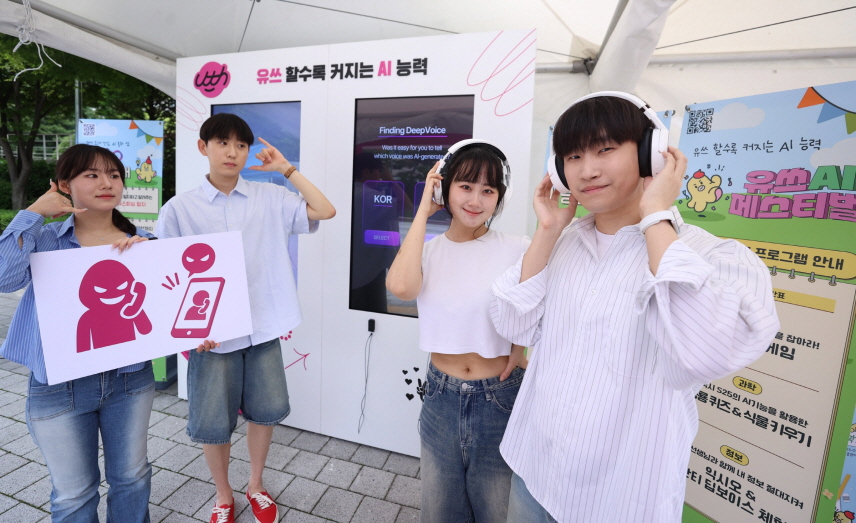 [출처: LG유플러스] 대학 축제 현장에 마련된 LG유플러스 체험 부스.