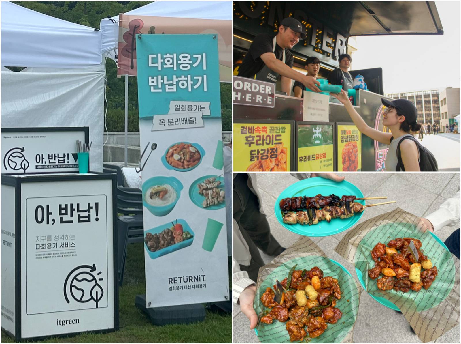 [출처: (좌) 대학 내일/ (우) 비건뉴스] 서울대학교 다회용기 반납존과 성신여대 푸드트럭에서 다회용기를 사용하는 모습.