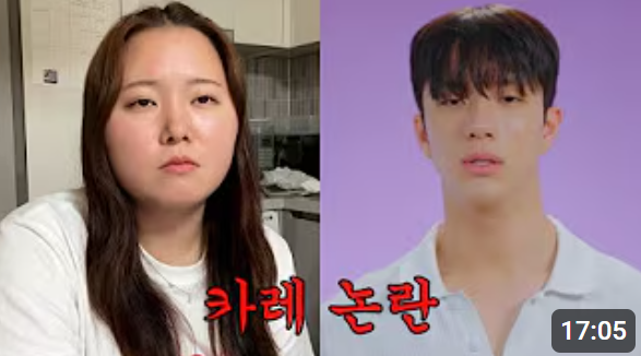 [출처: YouTube ‘ 찰스엔터’] 환승연애4, 5화 리액션 영상.