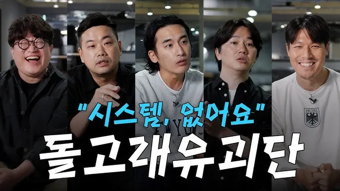 [출처: 폴인] 업계 문법 부순 돌고래유괴단 팀십. 