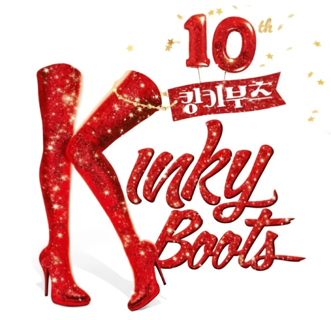 [출처: CJ ENM] 토니상 6관왕을 한 <킹키부츠>.