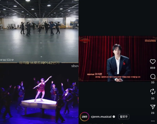 [출처: CJ 뮤지컬 인스타그램] 브로드웨이 42번가 연습, 배우 이석훈의 인터뷰 영상.