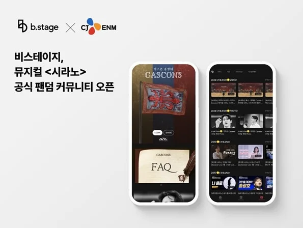 [출처: 네이트 뉴스] 비스테이 X CJ뮤지컬 <시라노>의 공식 팬덤 ‘가스콘 용병대’.