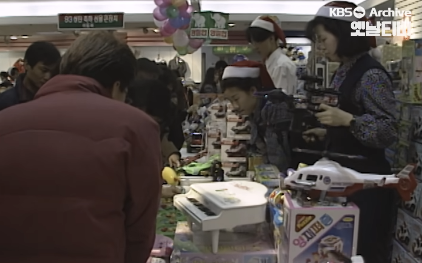 [출처:유튜브 옛날티비:KBS] 장난감 코너에서 장난감을 사려는 사람들.