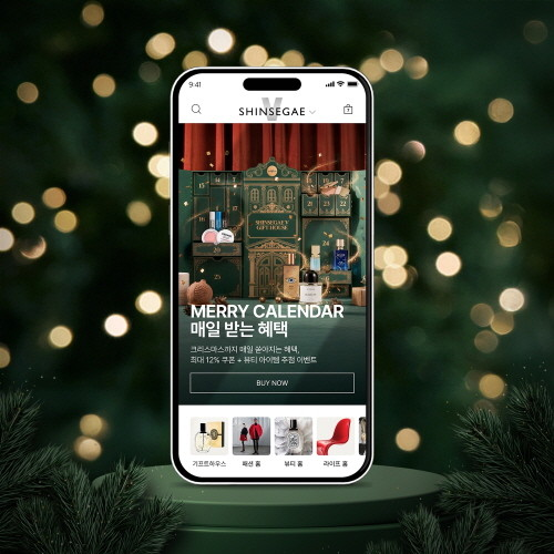 [출처: 신세계V] 온라인몰에서 한 달 간 매일 선물을 받을 수 있는 크리스마스 어드벤트 캘린더 이벤트.