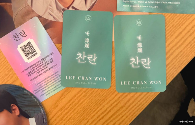 [출처: 블로그 ‘나린의 라온하제’] 가수 이찬원의 정규 2집 QR 플랫폼 버전에 CD 대신 들어 있는 QR 카드.