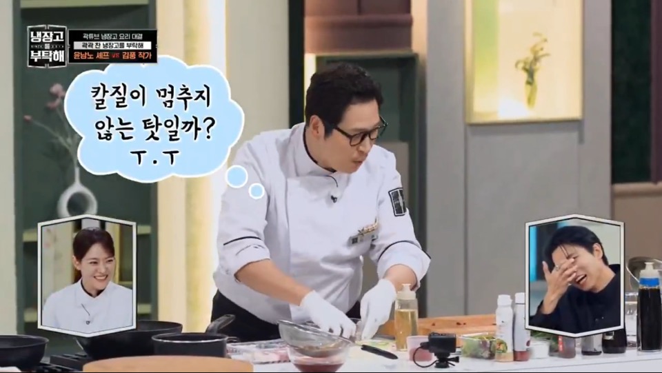 [출처: 냉장고를 부탁해] 골반통신 밈을 김풍의 칼질에 녹여 사용하는 장면.