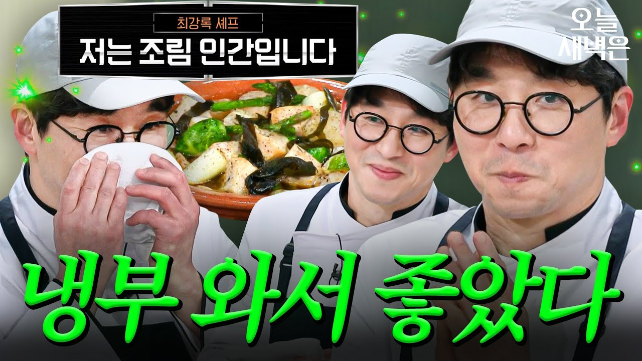 [출처: JTBC Voyage] “재도전해서 좋았다”라는 최강록 셰프의 흑백요리사 시즌 2 우승 멘트를 카피한 썸네일 영상.