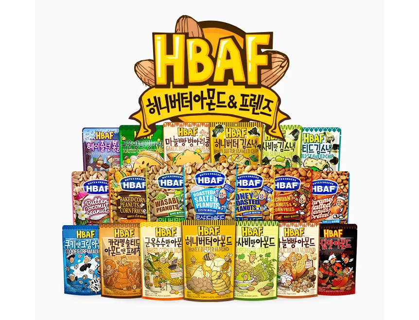 [출처: HBAF(바프)]: 대표 제품인 허니버터 아몬드를 시작으로, 다양한 시리즈의 아몬드 맛 구축에 성공한 바프.