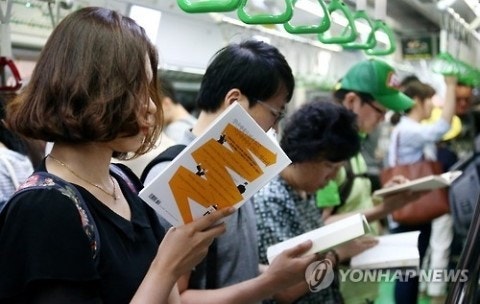 [출처: 연합뉴스] 지하철에서 시간을 쪼개 책을 읽는 사람들.