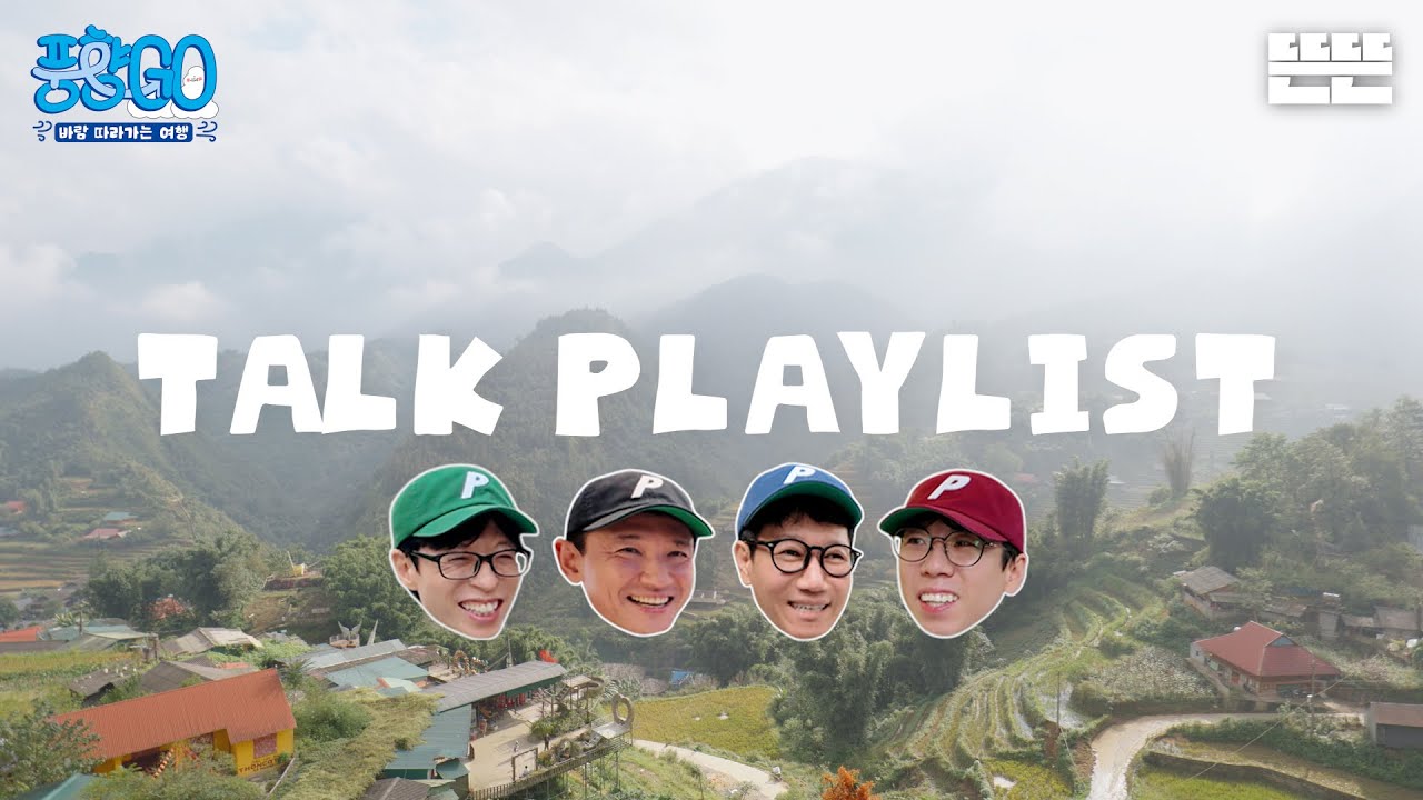 [출처: 유튜브] ‘뜬뜬’ 채널의 <풍향고>에서 제공하는 오디오 형식의 콘텐츠 ‘미공개 토크모음 플레이리스트’.