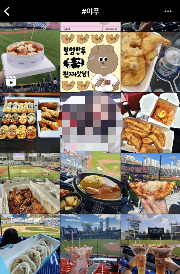 [출처:인스타그램] #야푸 검색시 나오는 야구 푸드 게시물들.
