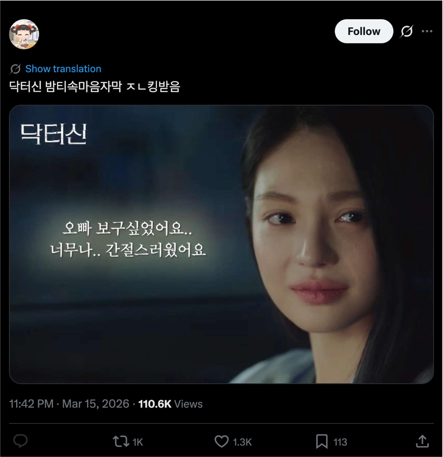 [출처: X @heteromichelin] 독특한 말투와 연출로 SNS상에서 화제가 된 드라마 닥터신.