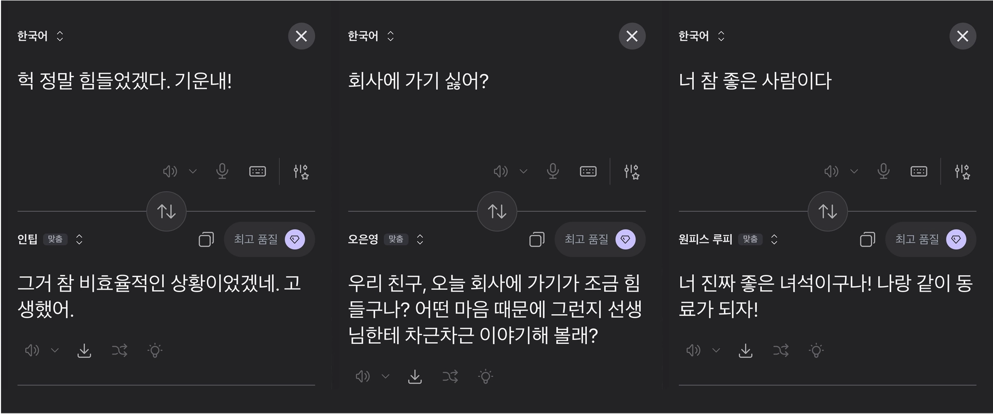 [출처: 인스타그램 @fastpapermag]AI번역기 kagi에서 제공하는 말투 변환 기능을 활용한 결과물.