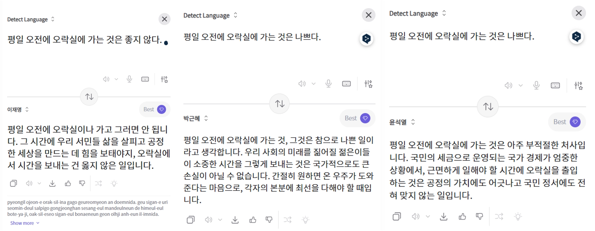 [출처: X @Kalt_G]Kagi를 활용해 생성한 前 대통령들의 말투.&nbsp;