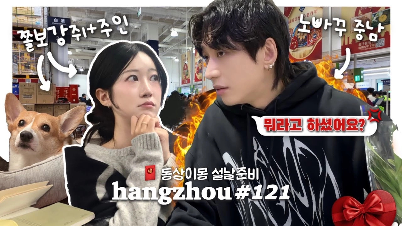 [출처: 유튜버 @여단오] 유행어 ‘샤갈’, ‘중티’ 등의 주인공 유튜버 여단오.