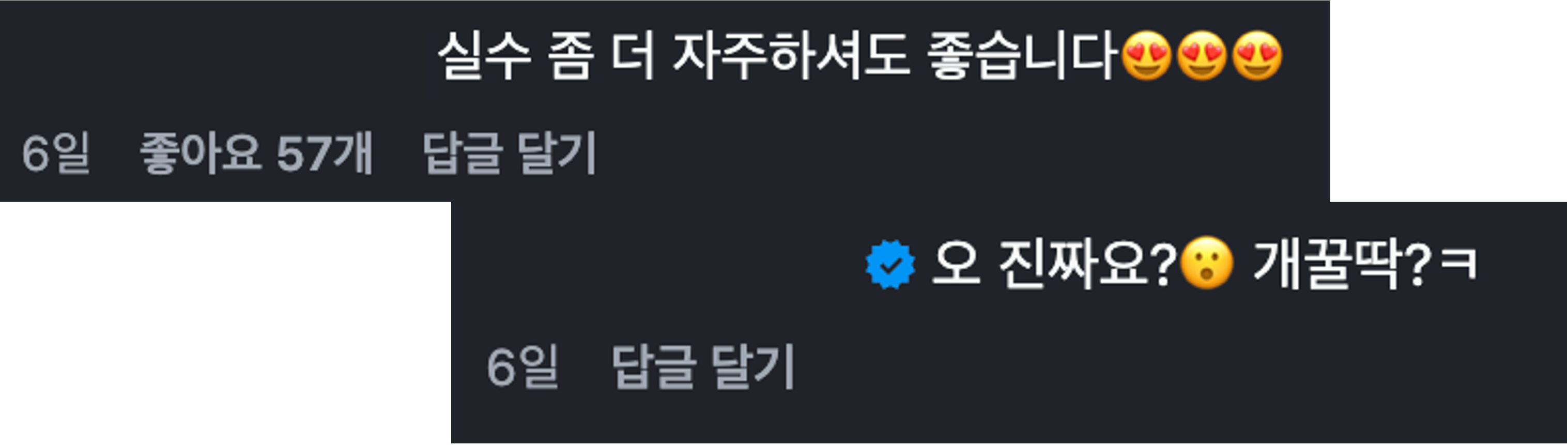 [출처 인스타그램 캡쳐] 버거킹의 만우절 프로모션 게시물에 달린 소비자들의 호의적인 댓글.