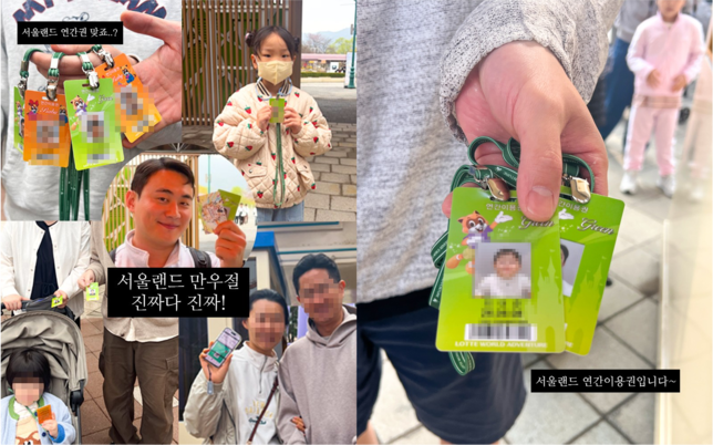 [출처: 서울랜드 인스타그램] 서울랜드의 만우절 이벤트에 참여한 고객들.