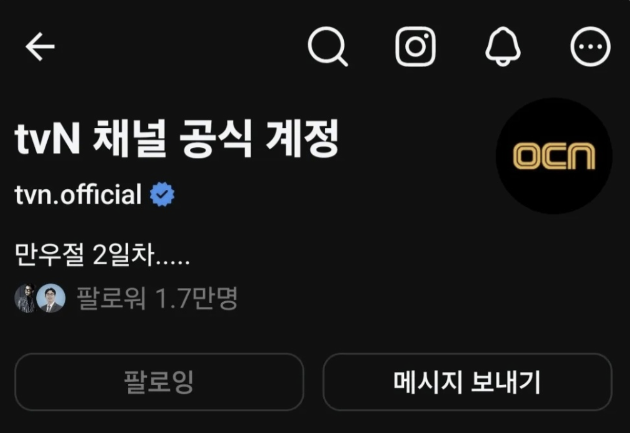 [출처: 스레드 @tvN.official] 스레드 정책으로 인해 만우절이 지나고도 프로필을 변경하지 못한 tvN.