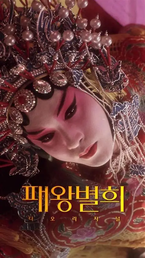 [출처:뉴스엔] 패왕별희 장국영의 매혹적인 모습.