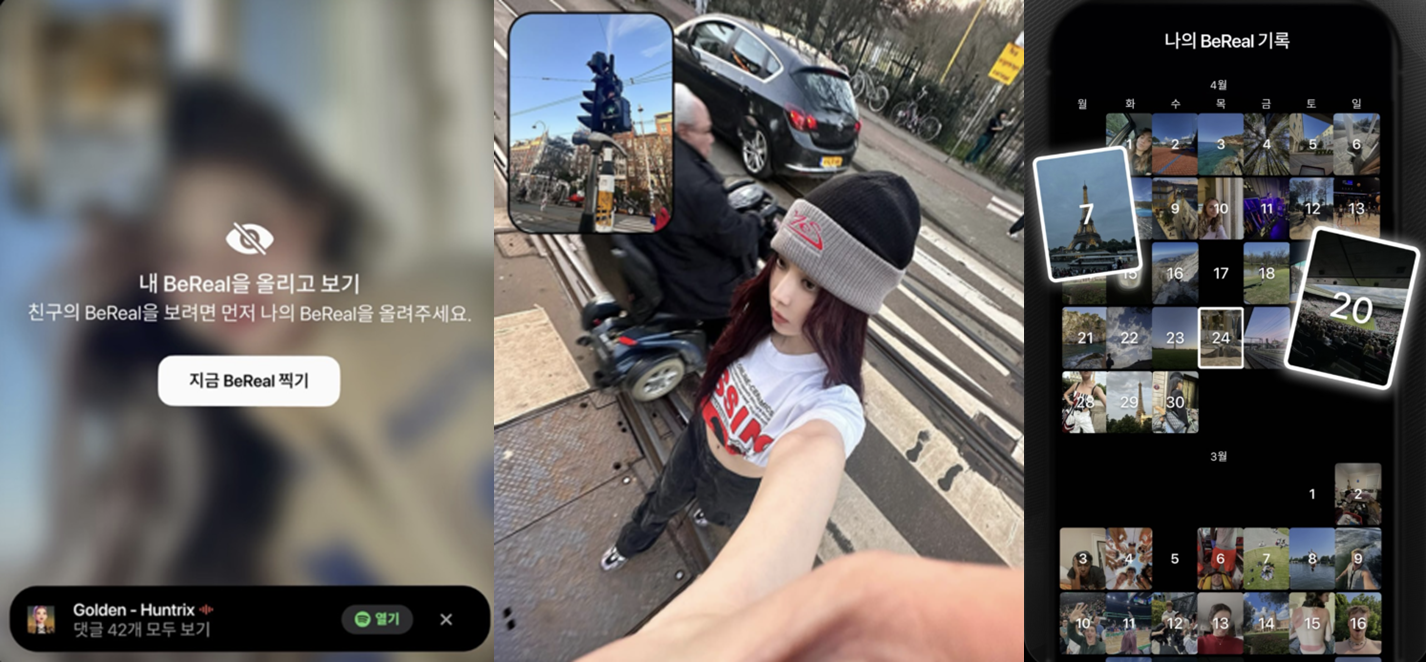 &nbsp; [출처:BEREAL, 인스타그램] 비리얼로 순간을 찍은 모습과, 꾸준히 나의 일상을 찍어 만들어진 달력 형태의 아카이브.&nbsp;&nbsp;