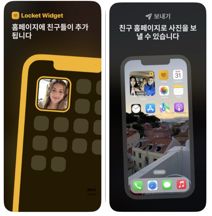 &nbsp; [출처: 로켓] 로켓위젯 이미지.&nbsp;&nbsp;