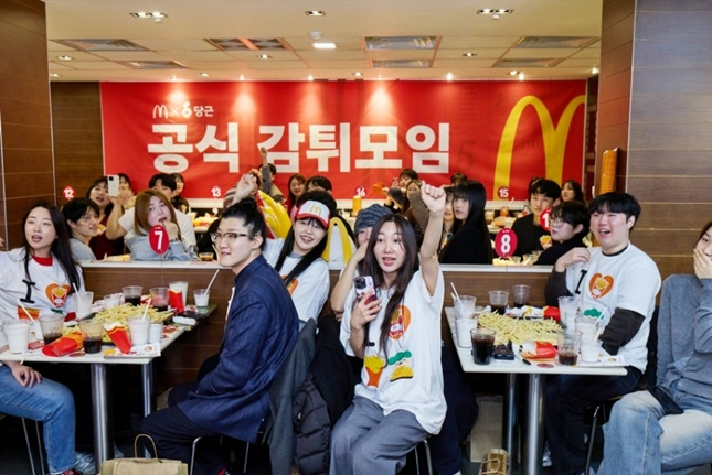 [출처: 한국 맥도날드] 맥도날드가 공식적으로 진행한 ‘감튀 모임’ 행사 장면.