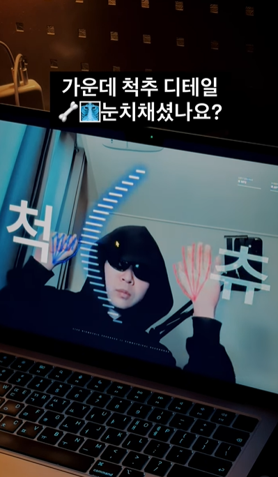 &nbsp; [출처: 양념집 @yangyum.zip] 손 동작으로 척추송을 연주하는 프로그램.&nbsp;&nbsp;