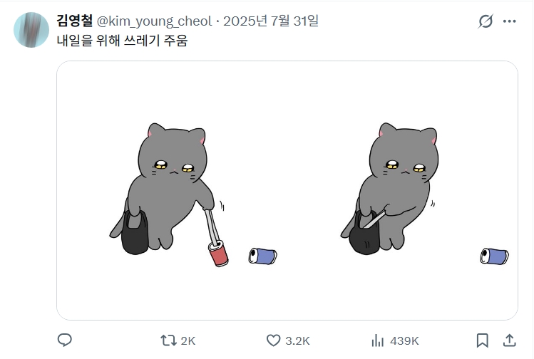 &nbsp; [출처: X @김영철] 키움히어로즈 캐릭터 '김영철'이 쓰레기를 줍는 모습을 담은 게시물.&nbsp;&nbsp;