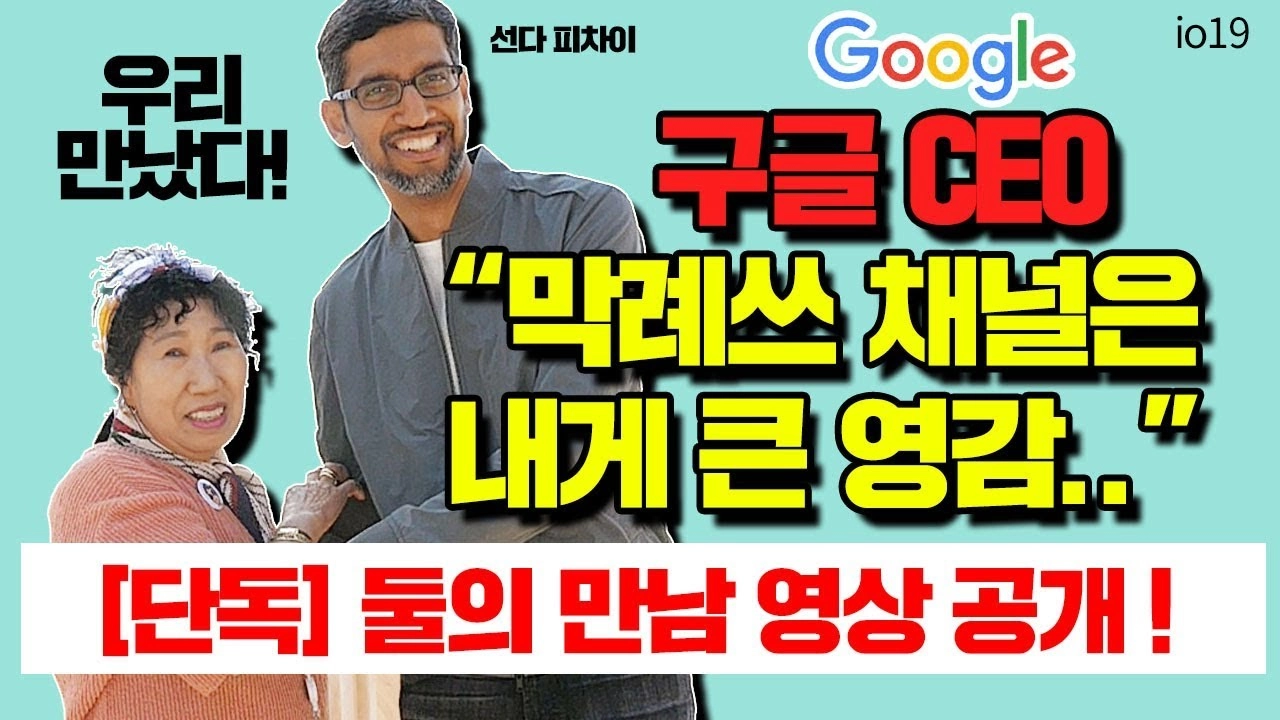 [출처: 유튜브 ‘박막례 할머니 Korea_Grandma’] 국내뿐만 아니라 해외에도 영향을 미친 1세대 시니어 인플루언서 박막례 할머니.