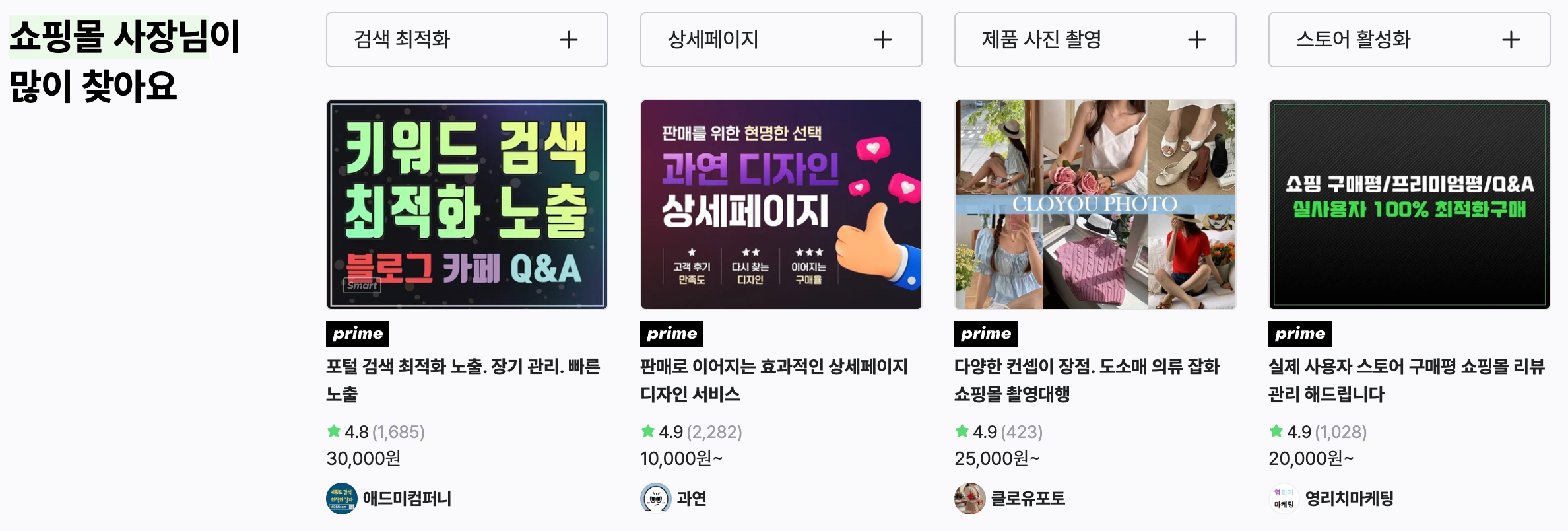 [출처: 크몽] 디지털 부업 활동을 할 수 있는 크몽.