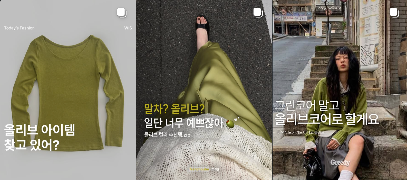 [출처: 인스타그램] #올리브 검색 결과, 올리브가 패션 키워드로 소비되고 있는 모습.