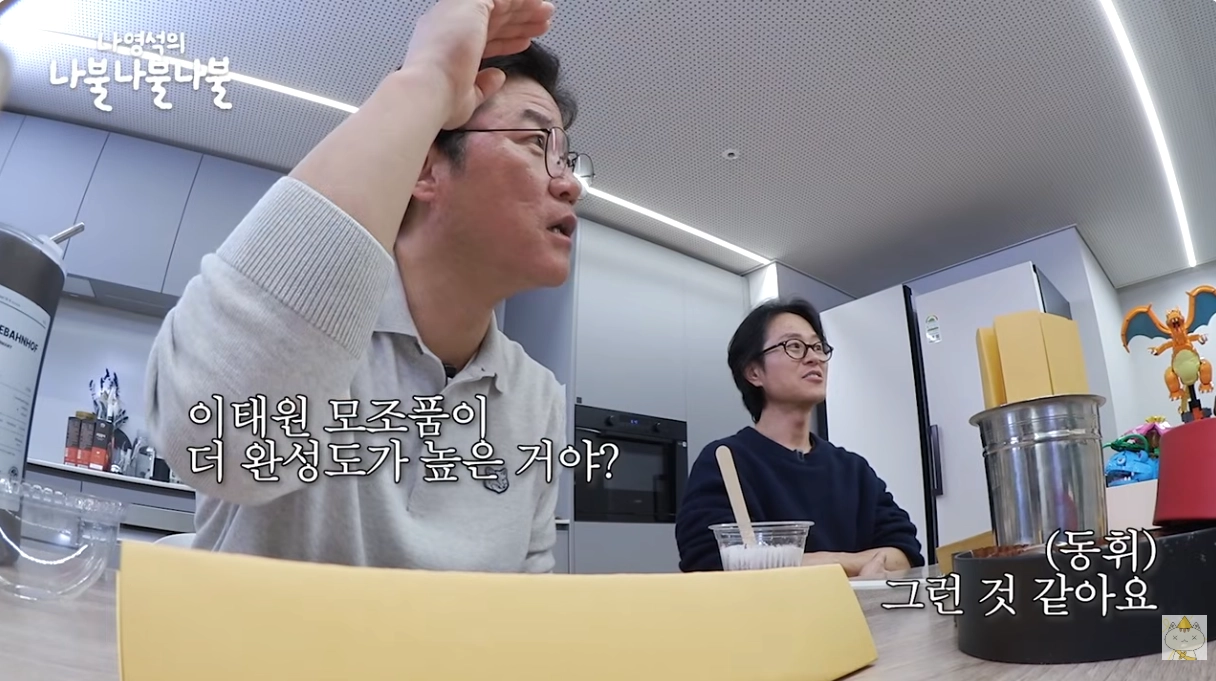[출처: 채널십오야] ‘나영석의 나불나불’ 촬영 중, 자연스럽게 대화에 참여하는 나영석PD와 김대주 작가의 모습.