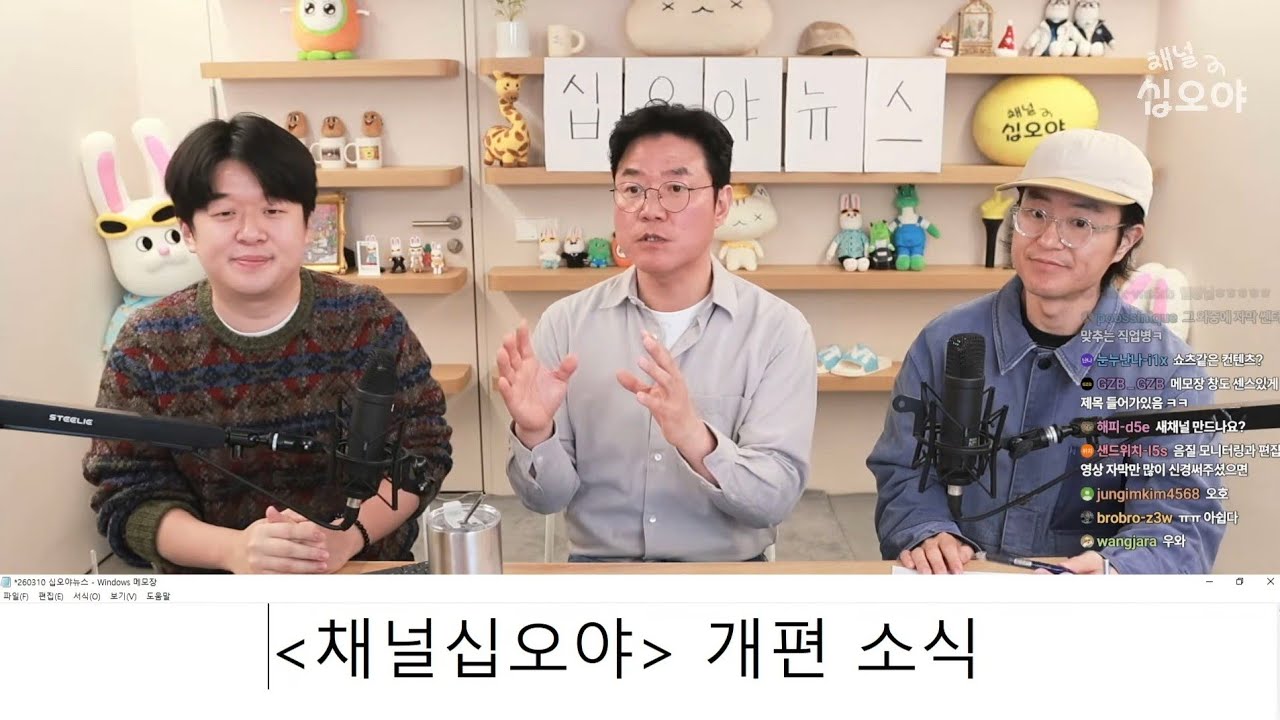 [출처: 유튜브] 에그이즈커밍의 라이브 스트리밍 ‘시보야뉴스’ 이미지.&nbsp;