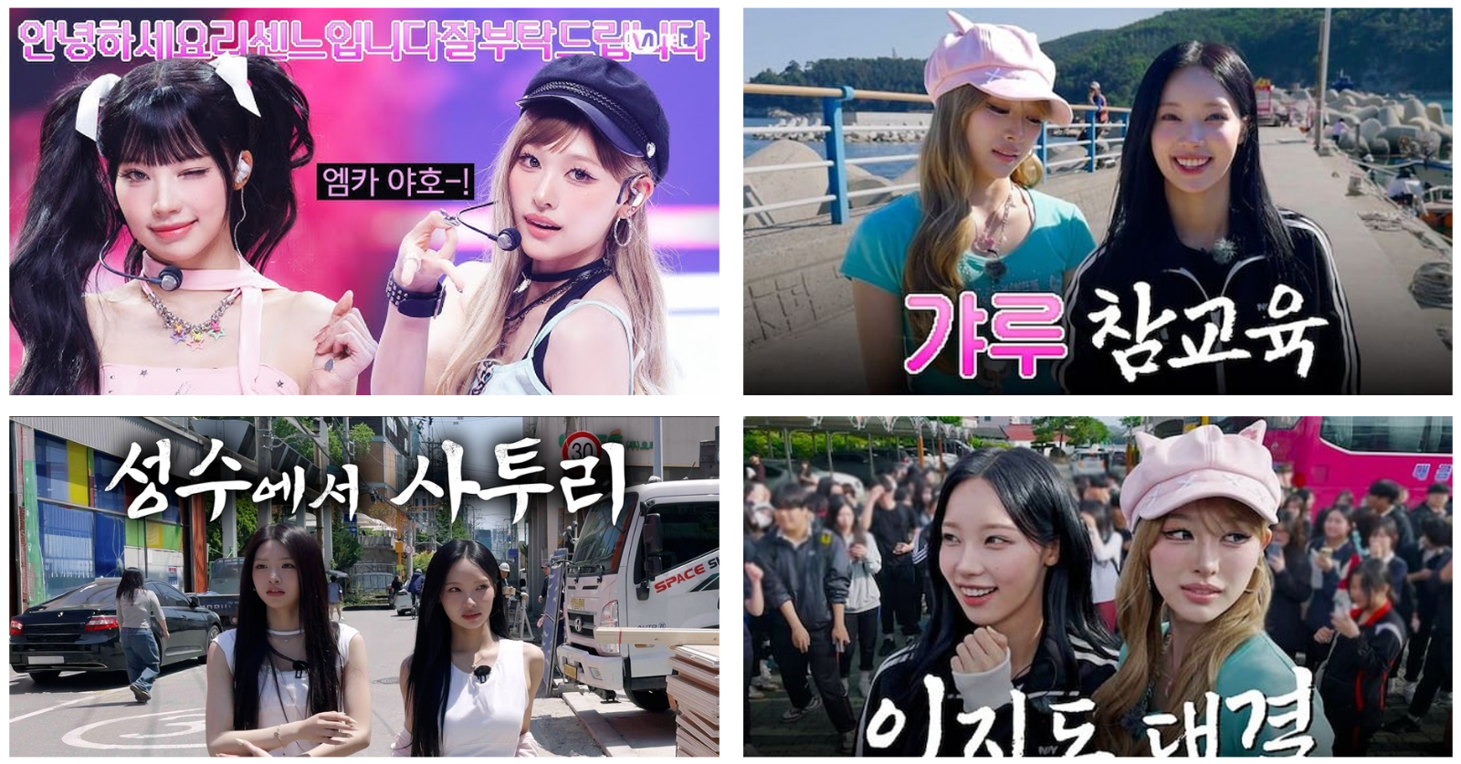 &nbsp; [출처: YouTube] 걸그룹 ‘리센느’의 콘텐츠들.&nbsp;&nbsp;