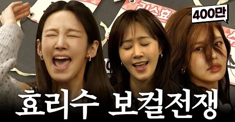&nbsp; [출처: YouTube] 효연의 레벨업 채널의 뜨거운 반응을 보인 영상.&nbsp;&nbsp;