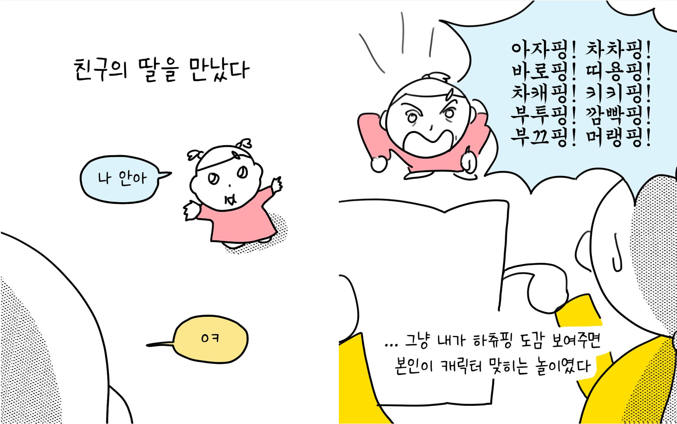 [출처: 인스타그램 @썩어라수시생] 일상 속 재미있는 순간을 담아낸 썩어라수시생의 인스타툰.