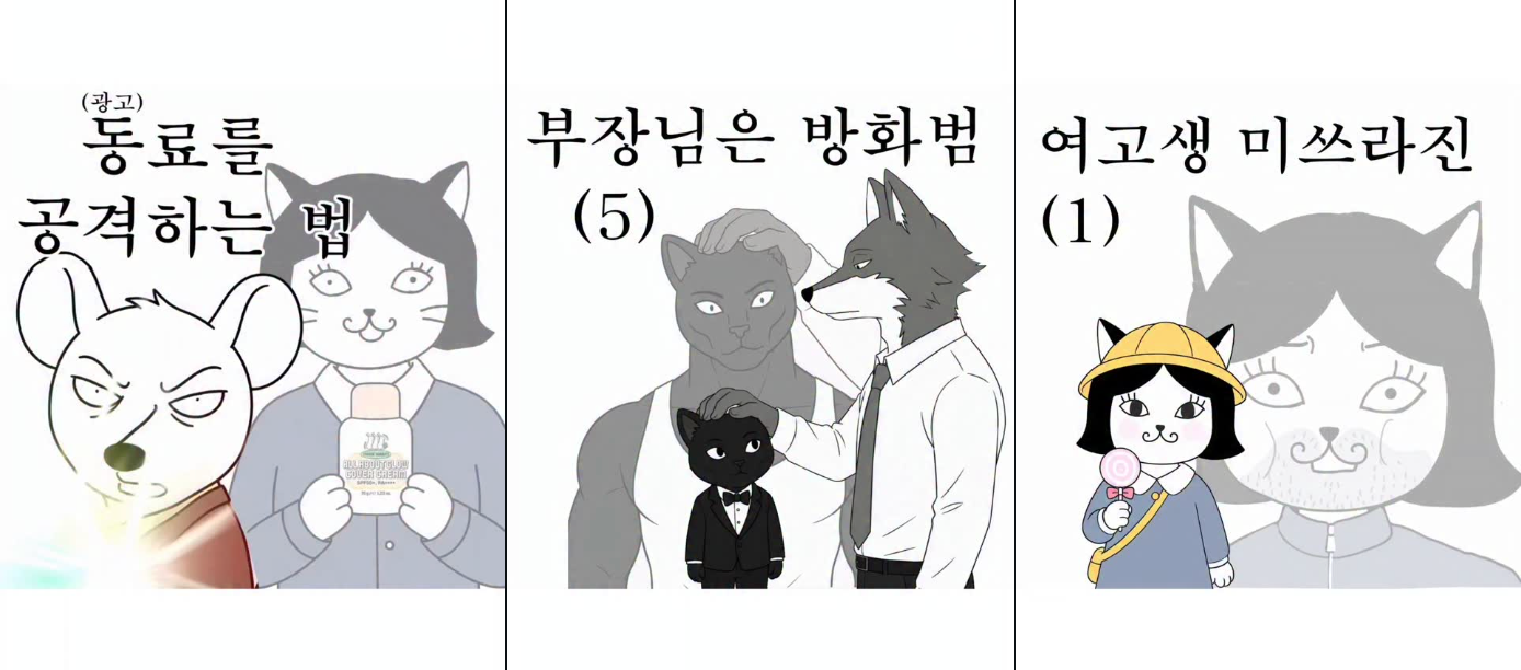 [출처: 인스타그램 @inryu.cat] 말도 안되는 실화 이야기 인류캣.