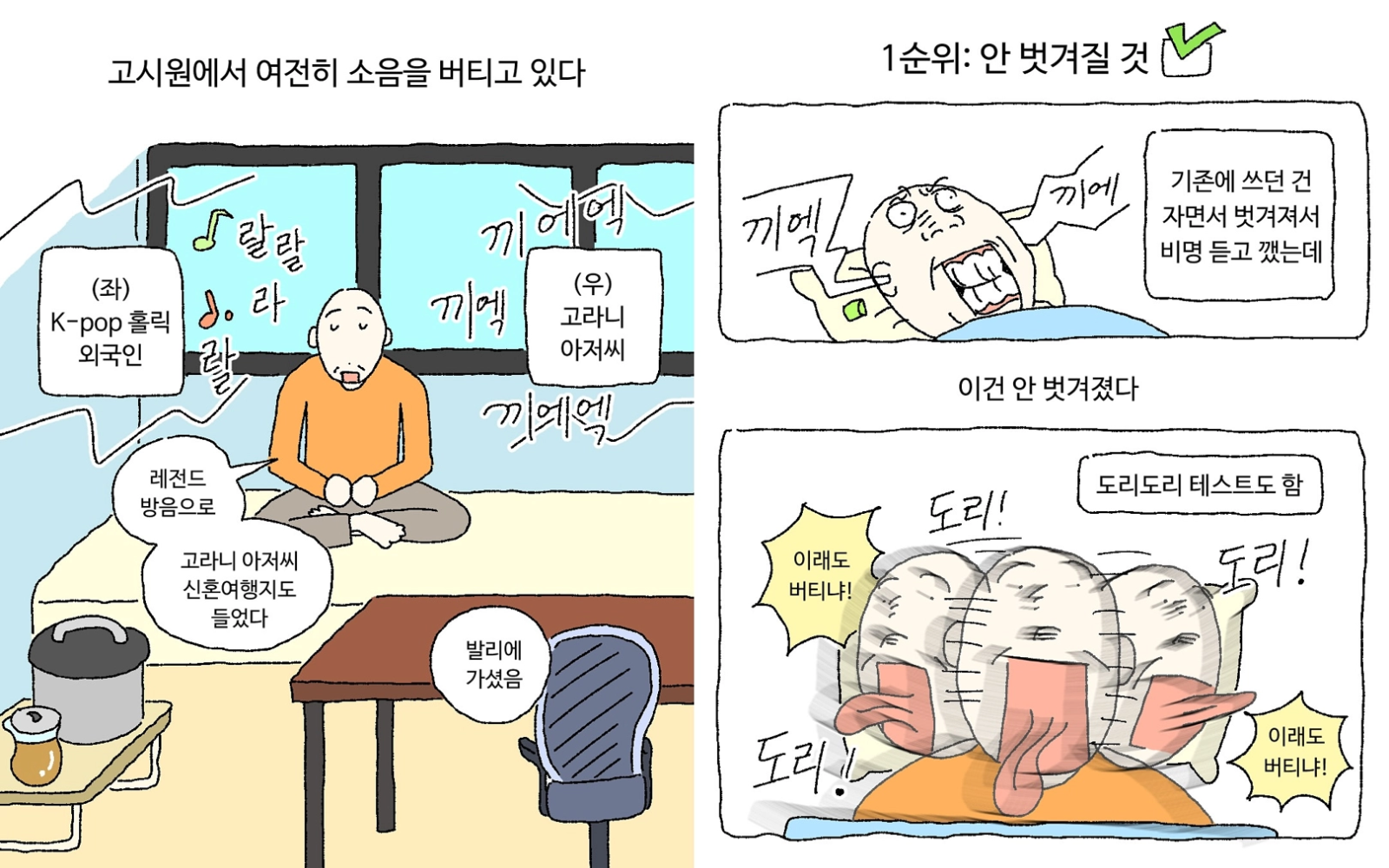 &nbsp; [출처: 인스타그램 @iwsurvive00] 룹 이어플러그를 사용하며 잠을 잘 수 있게 된 괜나.&nbsp;&nbsp;