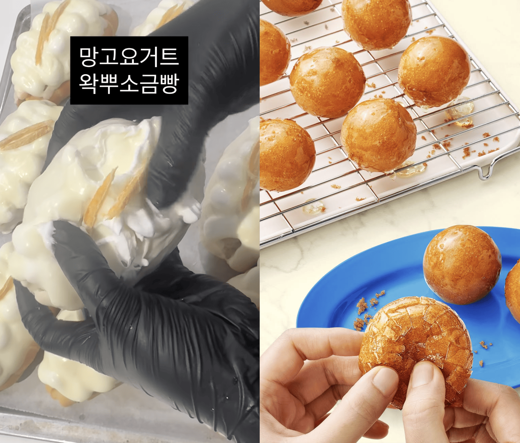(좌) [출처: 인스타그램 @mimi.dessert] 왁뿌소금빵을 부수는 모습.(우) [출처: 던킨] 신메뉴 아그작 슈가 먼치킨.