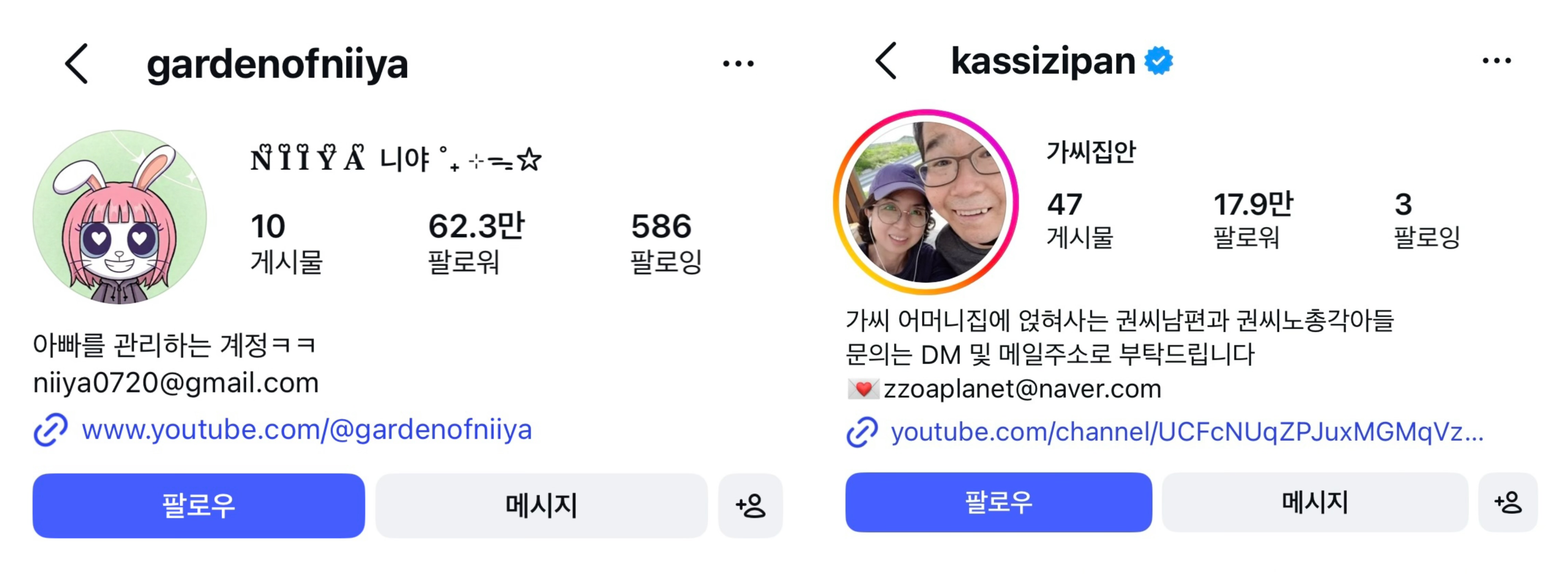 [출처: 인스타그램 @gardenofniiya, @kassizipan] 가족 컨텐츠로 인기를 얻고 있는 니야, 가씨집안 계정.&nbsp;
