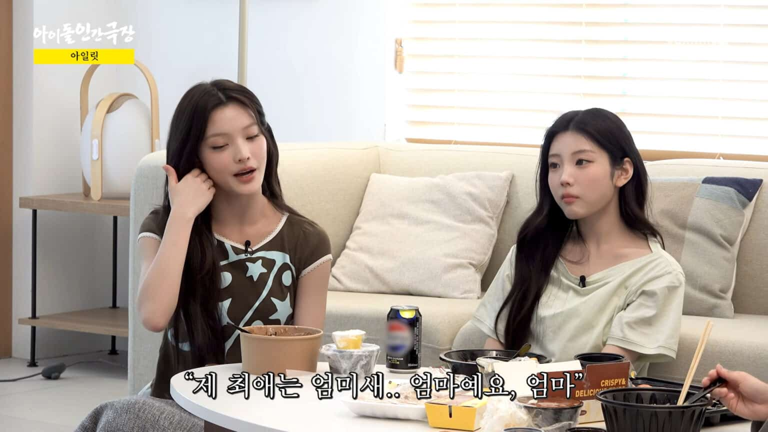 [출처: 유튜브 아이돌 인간극장] 아일릿 원희가 스스로 엄미새라고 말하는 장면.