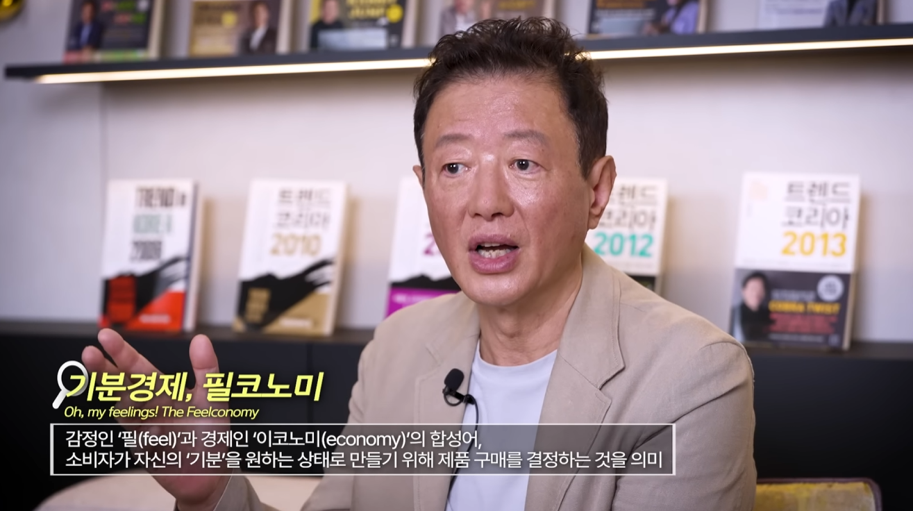 &nbsp; [출처: 유튜브 트렌드코리아] 김난도 교수가 요약해주는 2026년도 트렌드 | 트렌드코리아 2026 요약