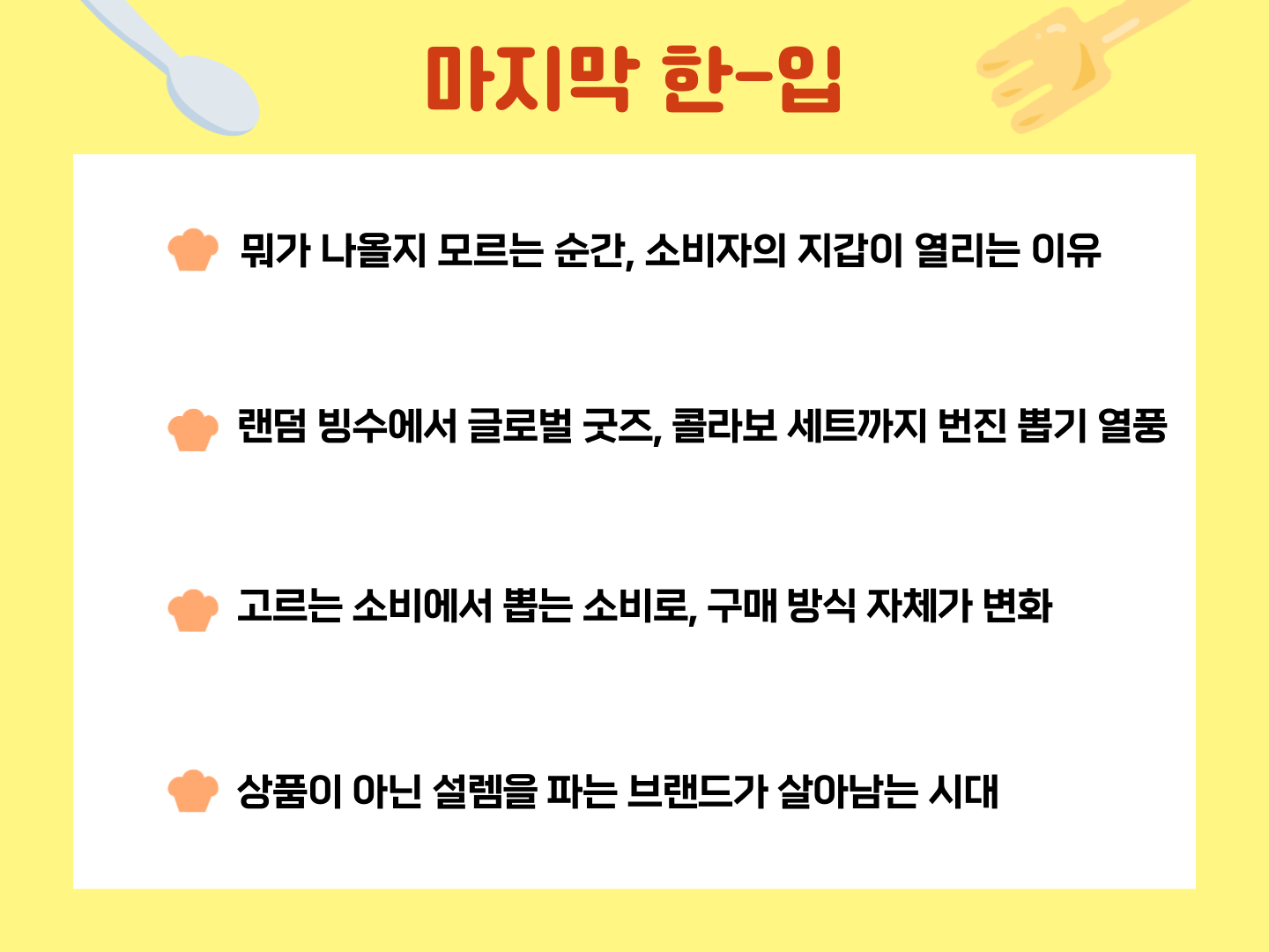 후