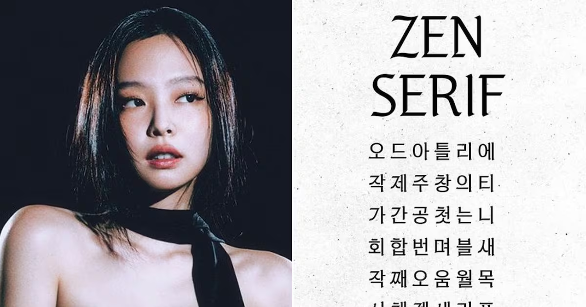[출처: 조선일보] 한글날을 맞아 세계에 한글의 아름다움을 알리기 위해 출시된 제니의 신규 글꼴 ‘ZEN SERIF’.&nbsp;