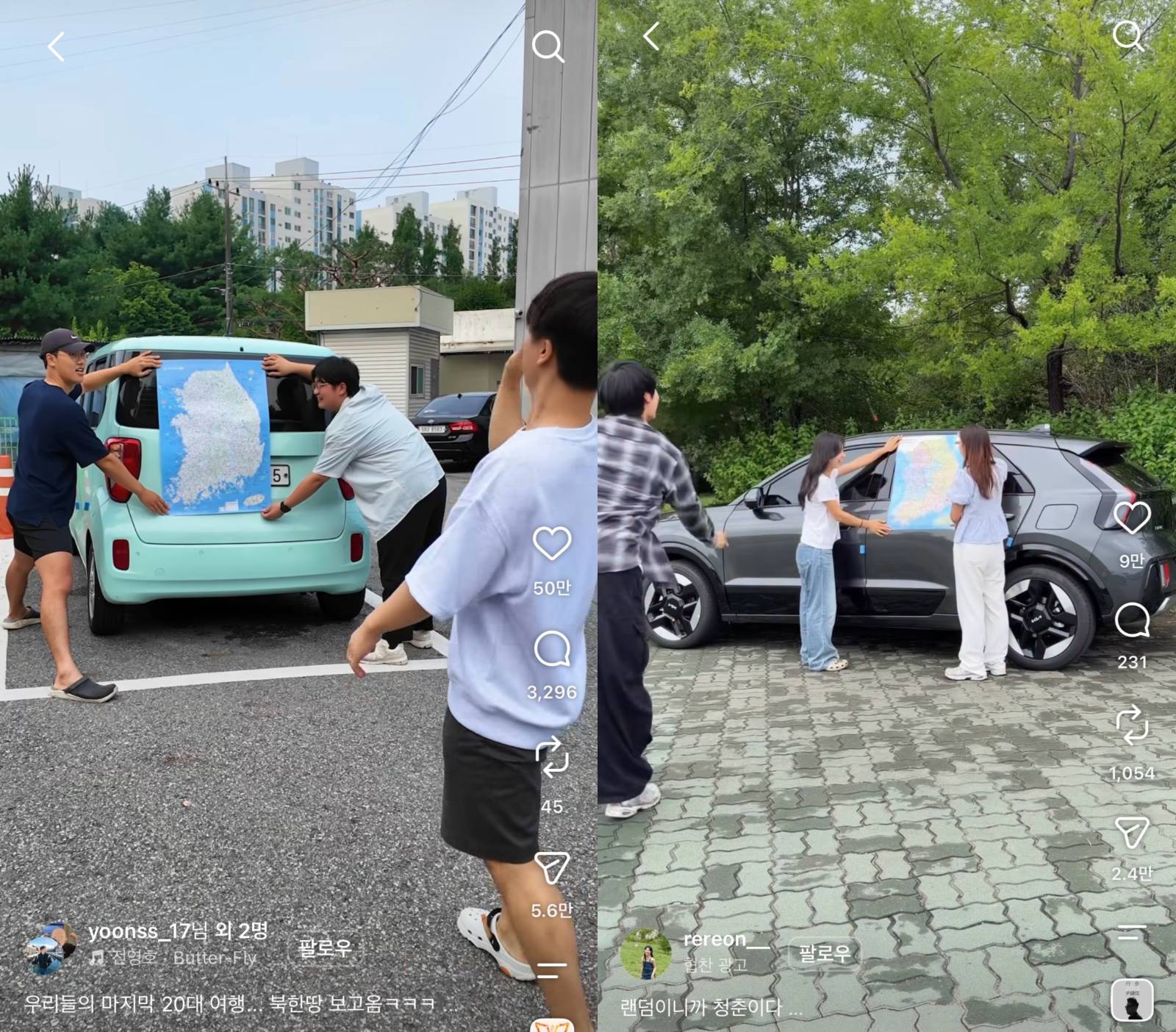 [출처: 인스타그램 @yoonss_17] 조회수 1746만의 지도에 다트를 던져 정하는 랜덤 여행지 영상.[출처: 인스타그램 @rereon__] 조회수 210만뷰의 랜덤 여행지로 떠나는 즉흥 여행 영상.&nbsp;