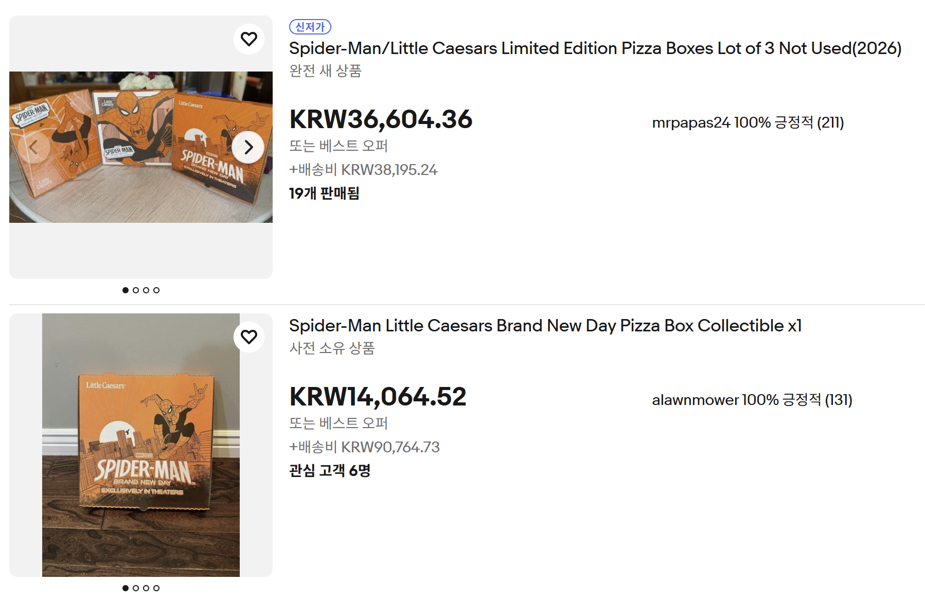 [출처: EBAY] 이베이에서 판매되고 있는 한정판 피자 박스.