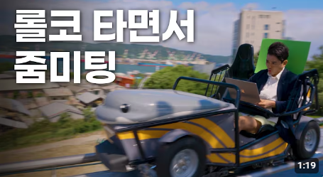 [출처: YouTube] 조회수 223만회의 울산 남구 고래방송국의 인기 영상.